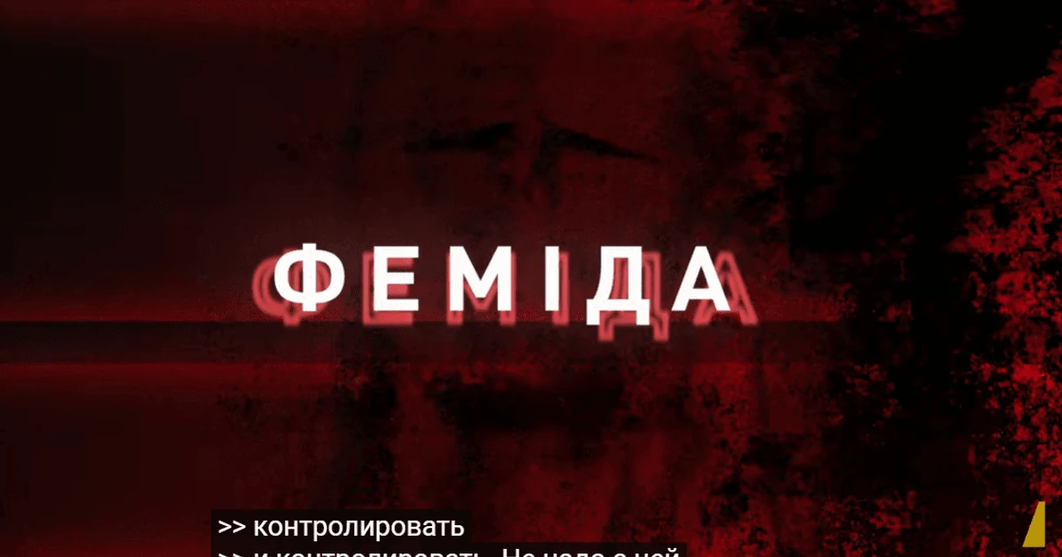 Логотип НАБУ біля скриншоту оприлюднених аудіозаписів