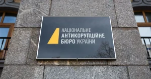Підозра у відмиванні 26 млн грн: фігурантам — ексголові суду, секретарці та її матері